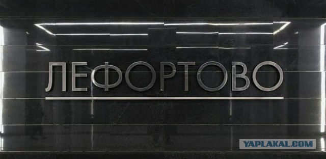В целях повышения настроения жителей столицы в Московском метрополитене были добавлены юмористические подписи к названиям станций