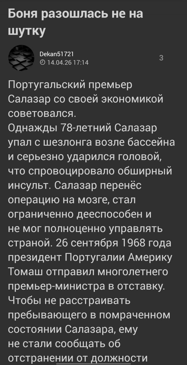 Дед