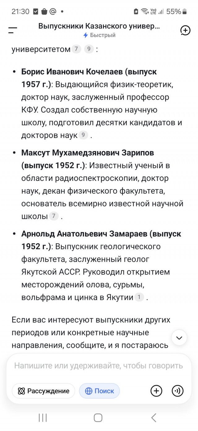 Маленькая загадка на вечер.