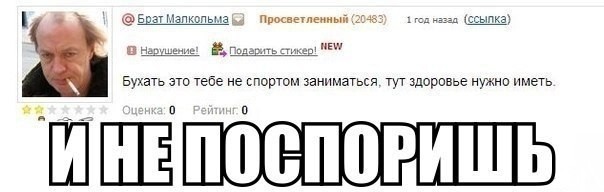 Мастер спорта по алкотренингу