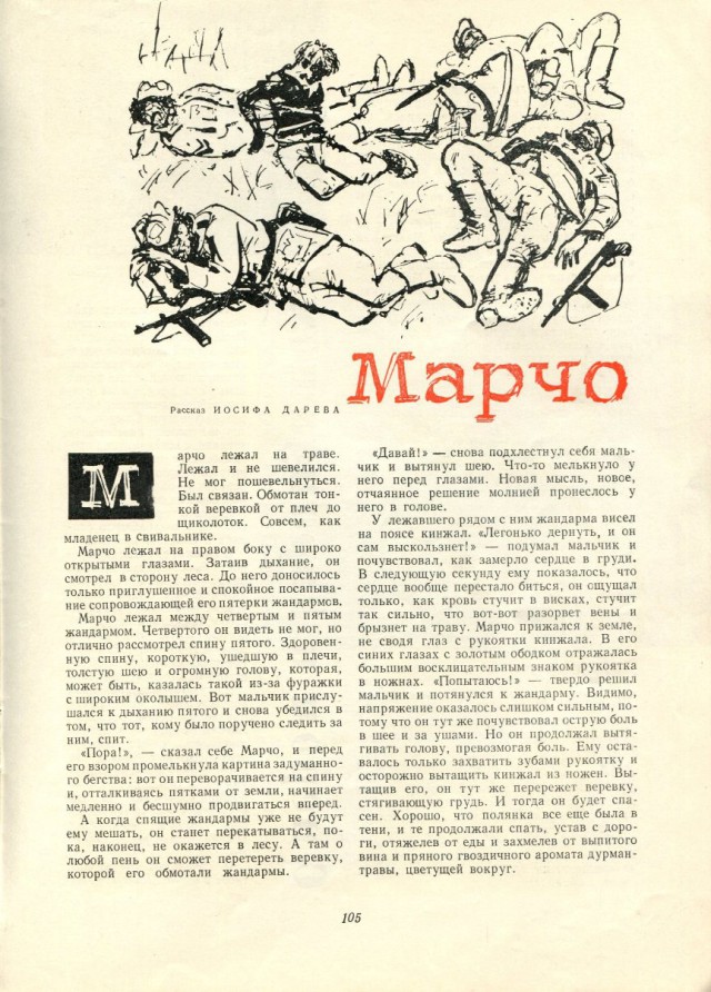 Ветхое живое время...