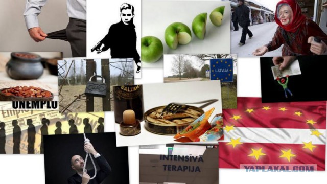 Пишет про Евросоюз житель Латвии