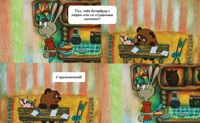 Как оно всё было...