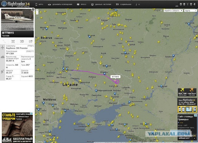 Американский самолет кружит