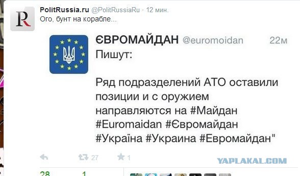 Переворот 2