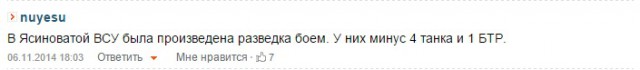 Украинская армия перешла в наступление