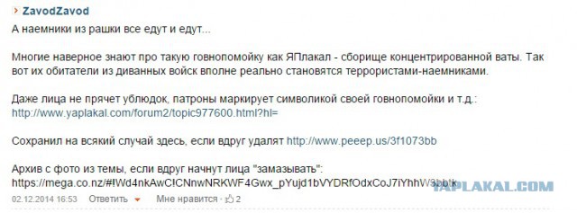 Привет ЯП из Донбасса