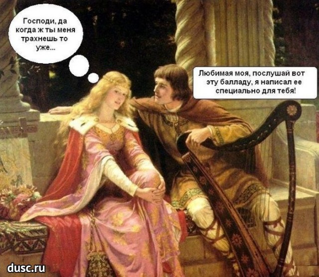 А куда подевались рыцари, я вас спрашиваю?