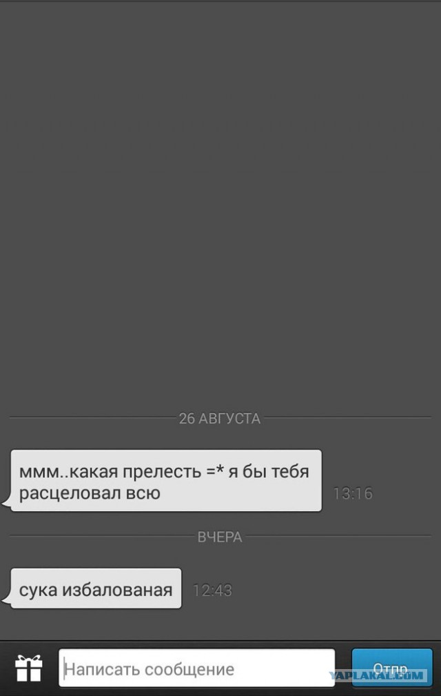 Неудачные подкаты