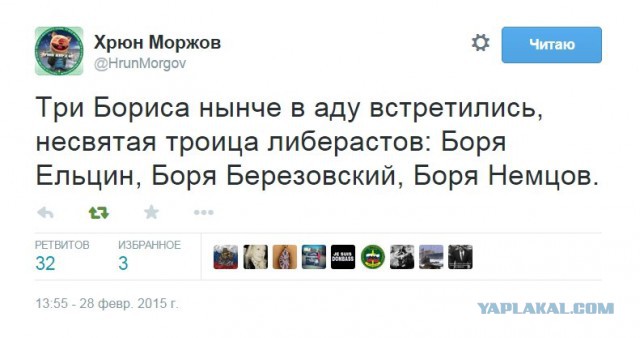 Немцов убит в Москве