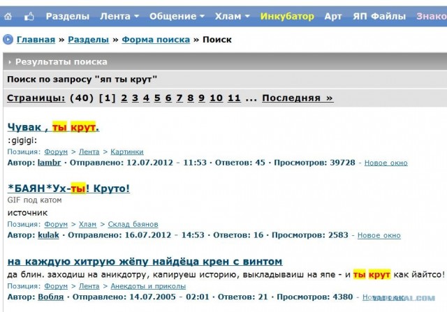 Умные поисковики