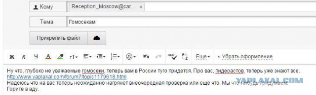 Жителя Азова уволили за комментарий про ЛГБТ-парад