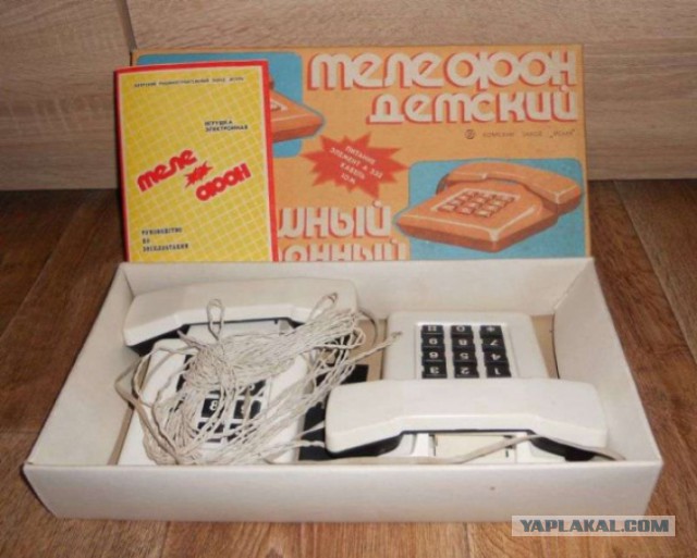 Самые желанные подарки 15-20 лет назад