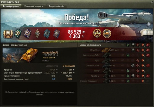 Wargaming 30!