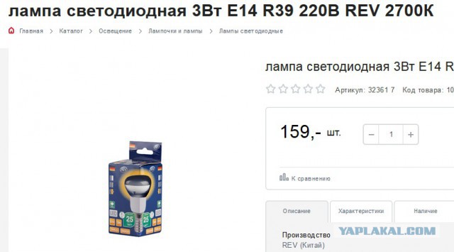 Как производители светодиодных ламп обманывают покупателей