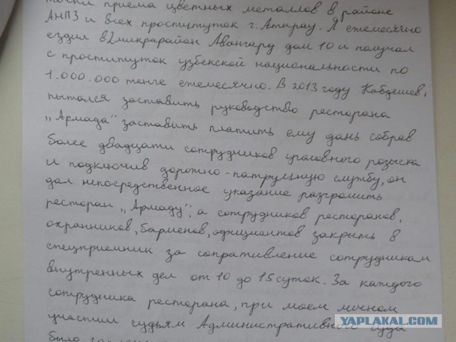 Раскаявшийся атырауский полицейский написал открытое письмо-признание