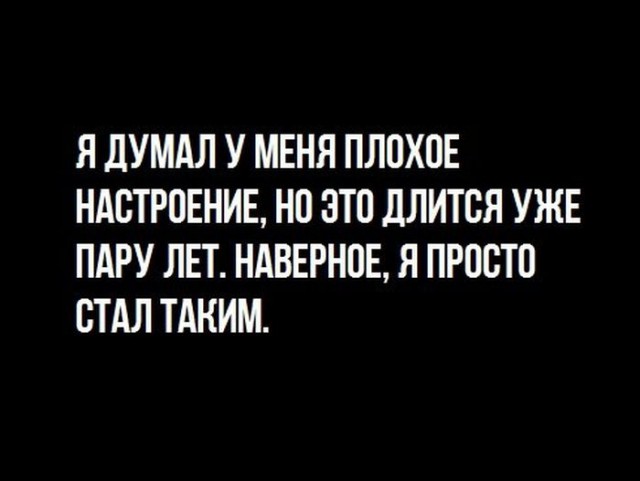 Подслушано сегодня