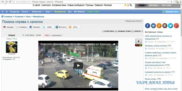 Помеха справа с сальто