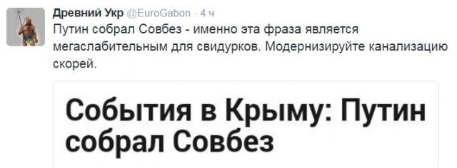Официальная версия ФСБ по ситуации на границе в Крыму