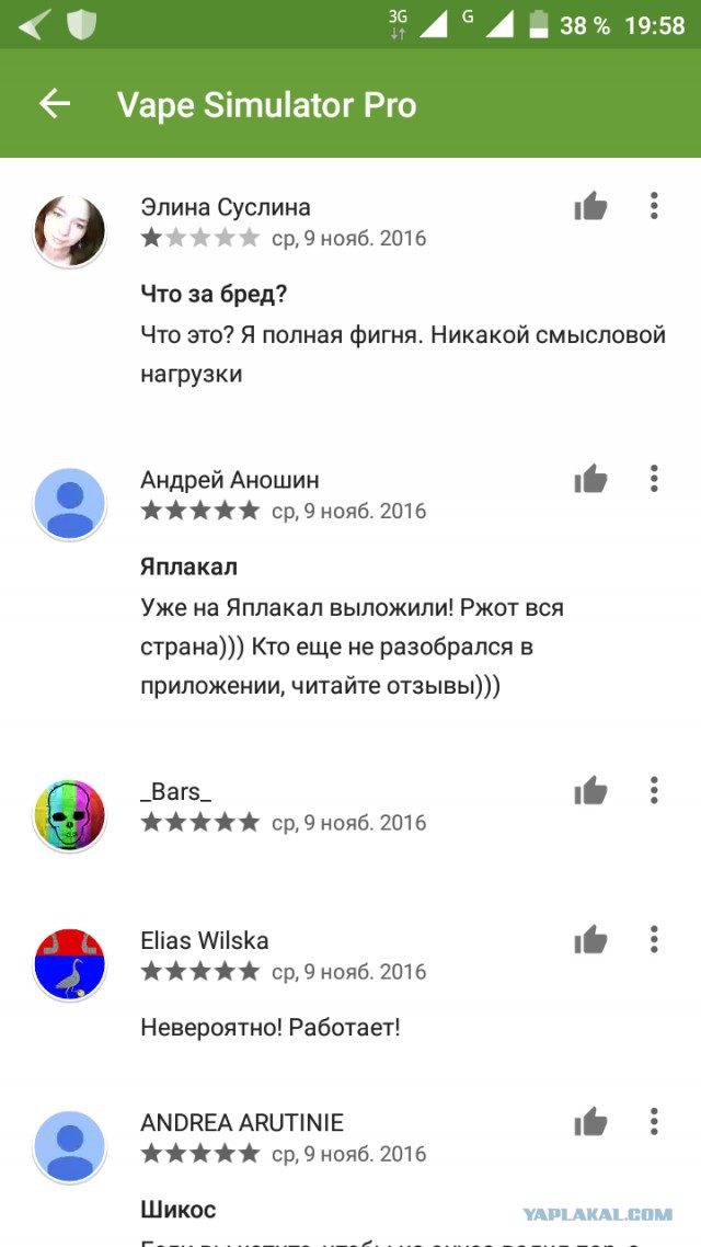 Истерика в  Play Market!