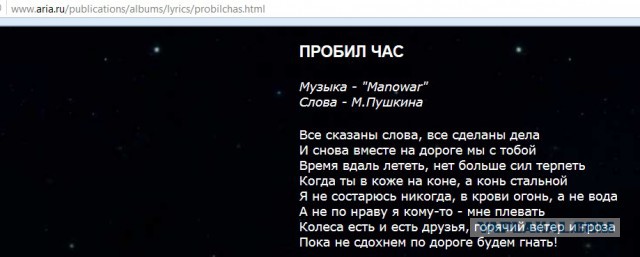 "Первая песня, которую я написал сам"