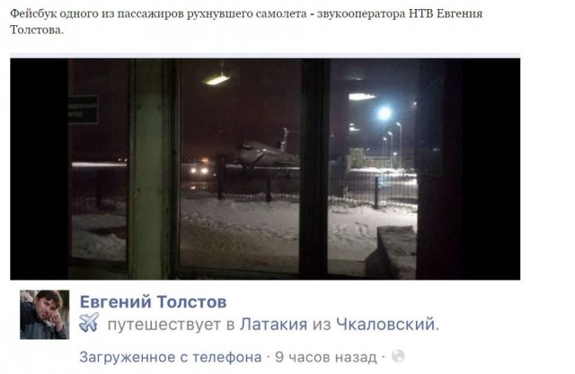 Самолёт Минобороны Ту-154 потерпел крушение в Чёрном море