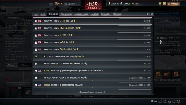 War Thunder