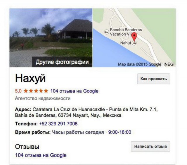 Право на на*уй