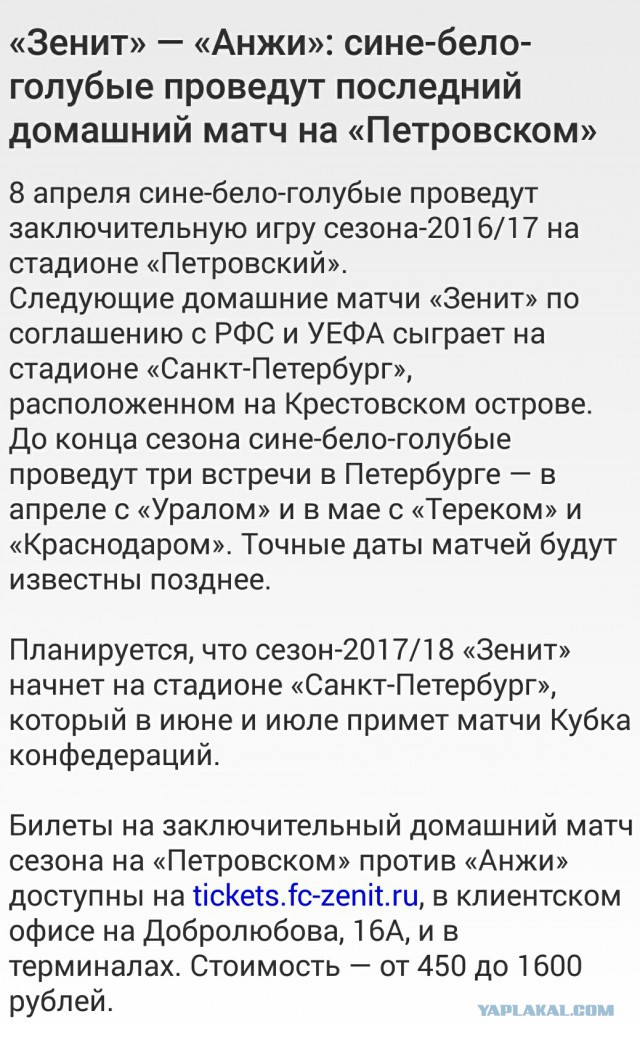 Футбол Чемпионат России 2016-17. Кубок России,РФПЛ,ФНЛ. Часть 12