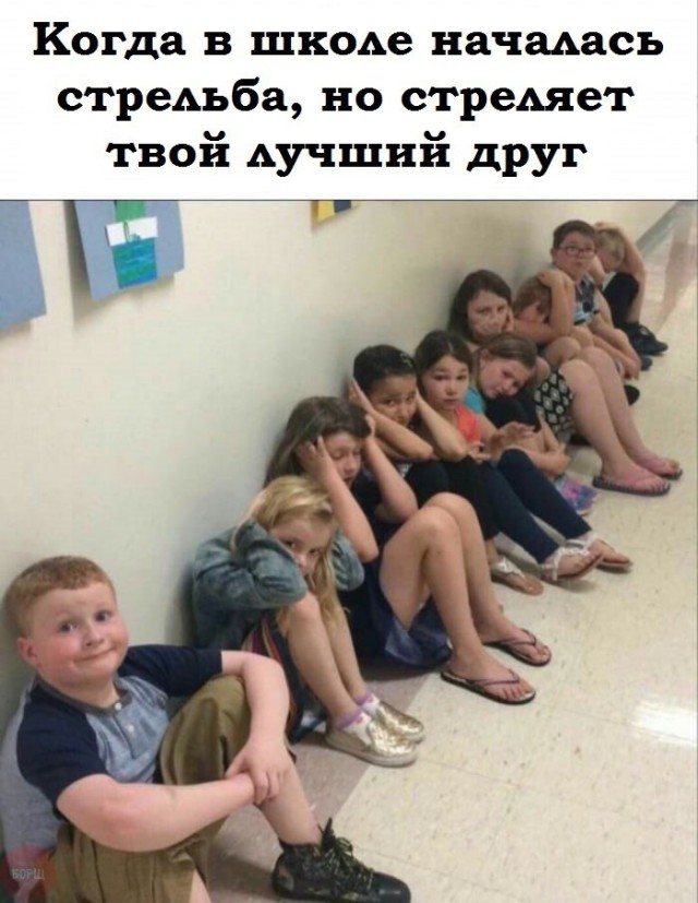 Ну как же всё в точку
