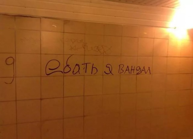 Креативные надписи и объявления