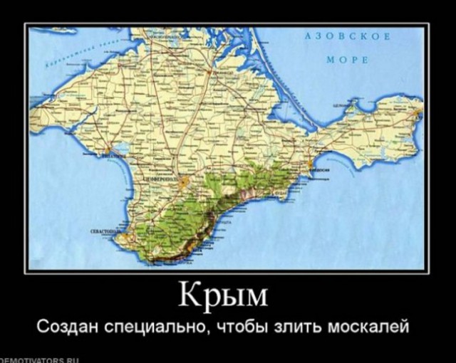 Про жизнь в Крыму
