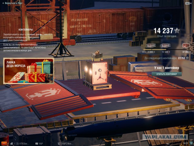 World of Warships - 4
