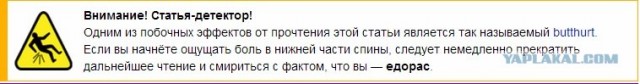 ЕдРо подаст в суд на Лурк