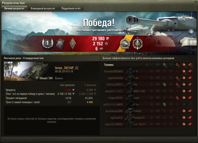 Wargaming 54