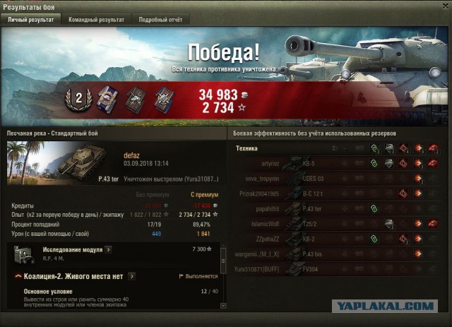 Wargaming 54
