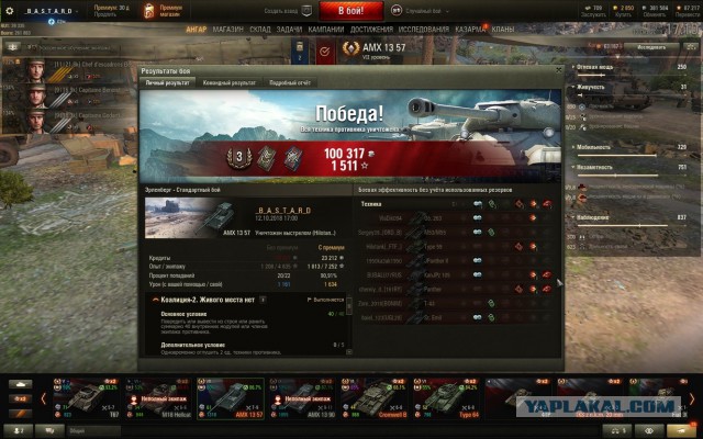 Wargaming 54