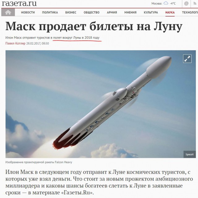 NASA: США планируют высадить людей на Луну к 2028 году