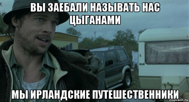 Про то как я цыганам пассат продавал