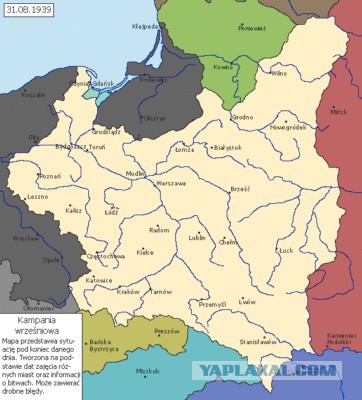 Как Польша воевала. Война