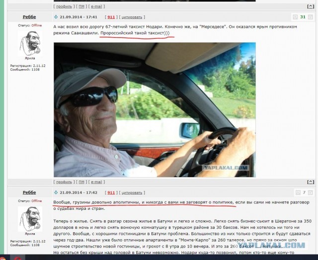 И снова немного о Грузии