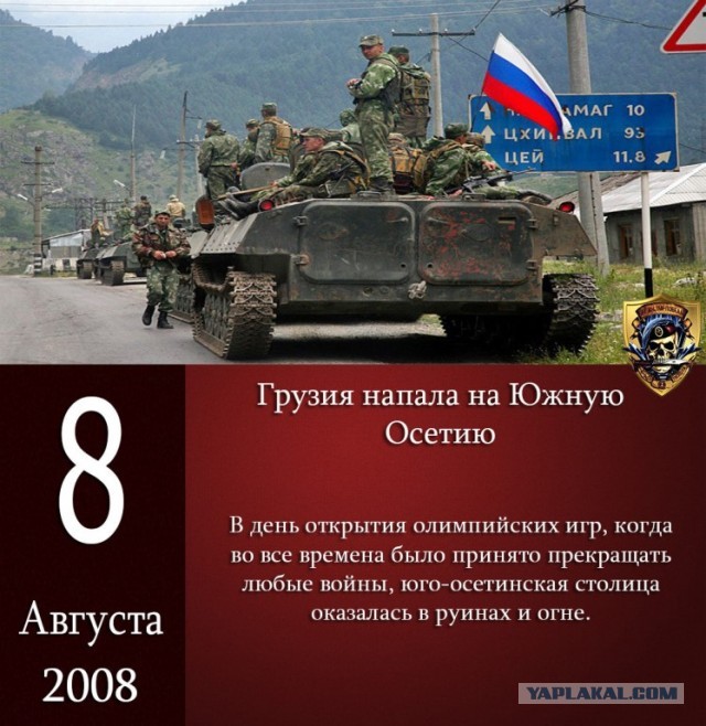 08.08.08