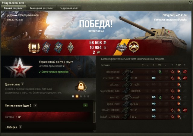 Wargaming 57