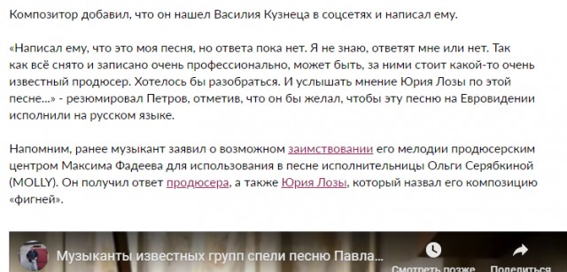 Друзья! Музыканты известных групп записали мою песню-я в авторах не указан!