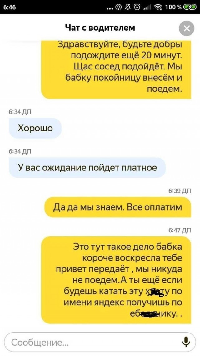 Нестандартные ситуации, которые могли произойти только в Яндекс.Такси