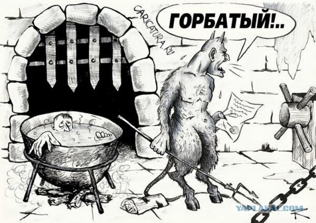 Горбачев назвал виновных в распаде СССР