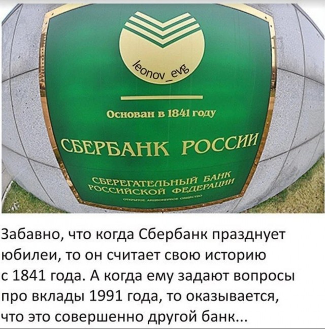 Обнаружил свою старую, советскую сберкнижку. Отправился в банк получать компенсацию