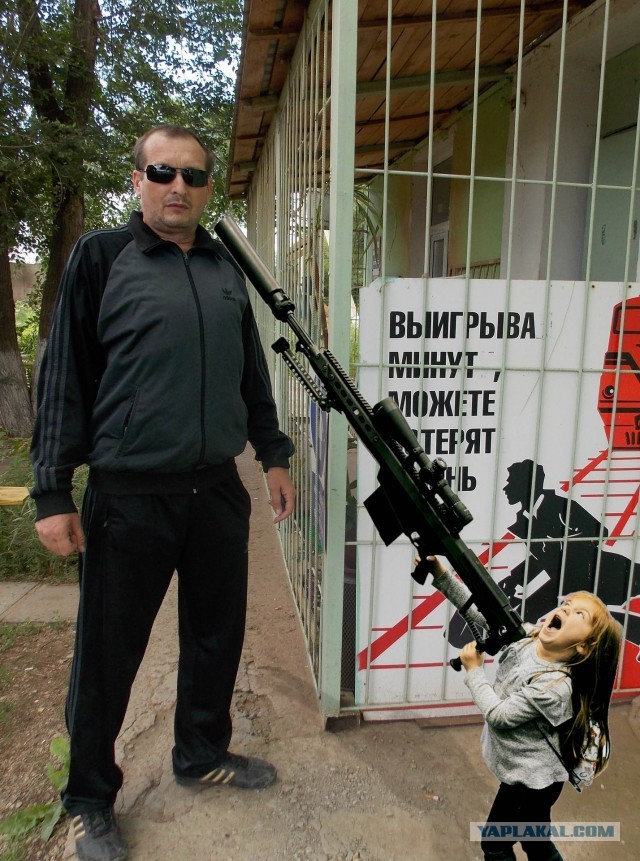Фотожабы девочки с огромной пушкой или Kill`em All