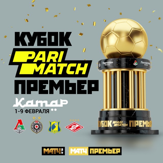 Чемпионат России по футболу 2019-2020. Часть V.