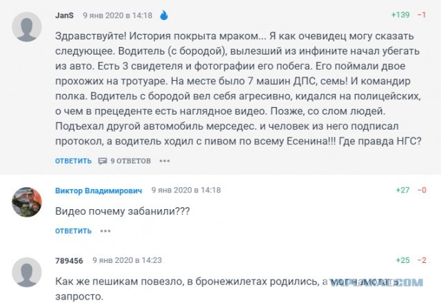"Лётчик" перекрестковый